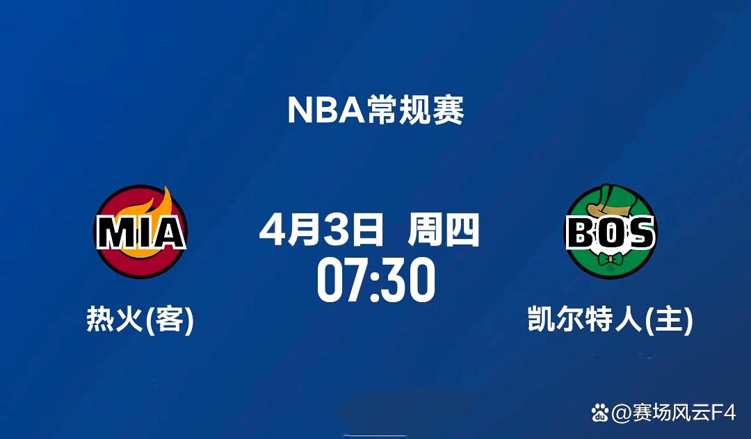 九游游戏旧版本-国际比赛日波士顿凯尔特人强势反弹——全明星赛节点到来，媒体盛赞，赛季目标并未改变的简单介绍