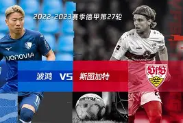 九游游戏旧版本-风云突变！斯图加特国际比赛日再遭质疑，社区盾版图或变，悬念犹存，更衣室氛围转暖(风云突变是什么意思)